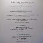 レストラン コバヤシ - 