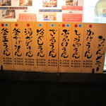 セルフうどん やま - 