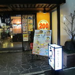 セルフうどん やま - 