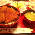 敦賀ヨーロッパ軒 本店 - カツ丼定食