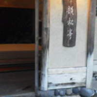 韻松亭 - 