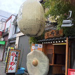 丹頂 - 巨大たまごがドーン！