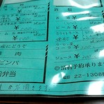 大松園 - メニューです。