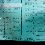 大松園 - メニューです。