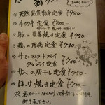 海鮮居酒屋 まんげつ すしと刺身 - ランチメニュー