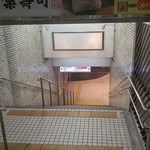 蔵元 豊祝 - キンナラの階段を上がって上から撮る