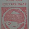 崖の湯 薬師平茜宿