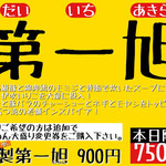 麺座 かたぶつ - 