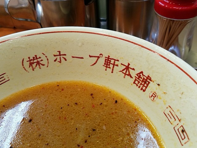 閉店 ホープ軒本舗 杉並店 東高円寺 ラーメン 食べログ