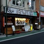 居酒屋どんどん - 