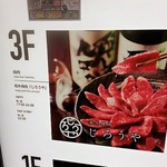 Wagyu yakiniku jirouya kai - 