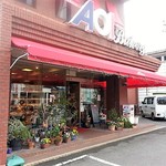 AOI Bakery - 