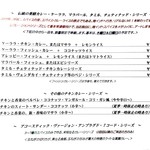 スプーンソング - メニュー(一部)