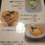 ホットケーキパーラー フルフル - 季節のおすすめメニュー。