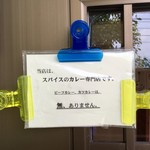 スプーンソング - 入口の扉にちょこんと貼ってありますよ～