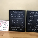 ぼうず'n coffee - メニュー