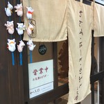 Wanzu Hatokafe - 