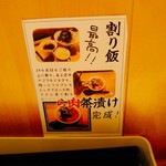 らー油肉つけうどんの南哲 - ご飯を追加し、お茶漬風にすることも推奨。