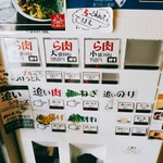 らー油肉つけうどんの南哲 - メニューは肉つけうどんのみ。らー油抜きも可能。