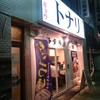 トナリ 大宮店
