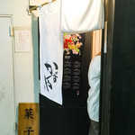 Ginza kazuya - お店の入り口