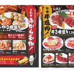 赤から 青森浜館店