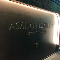 ASADOR EL CIELO - 