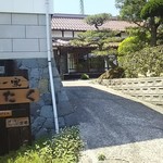 カレー家 たく - 