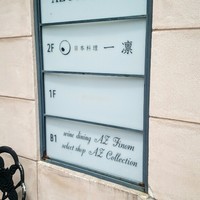 アズ フィノム - 