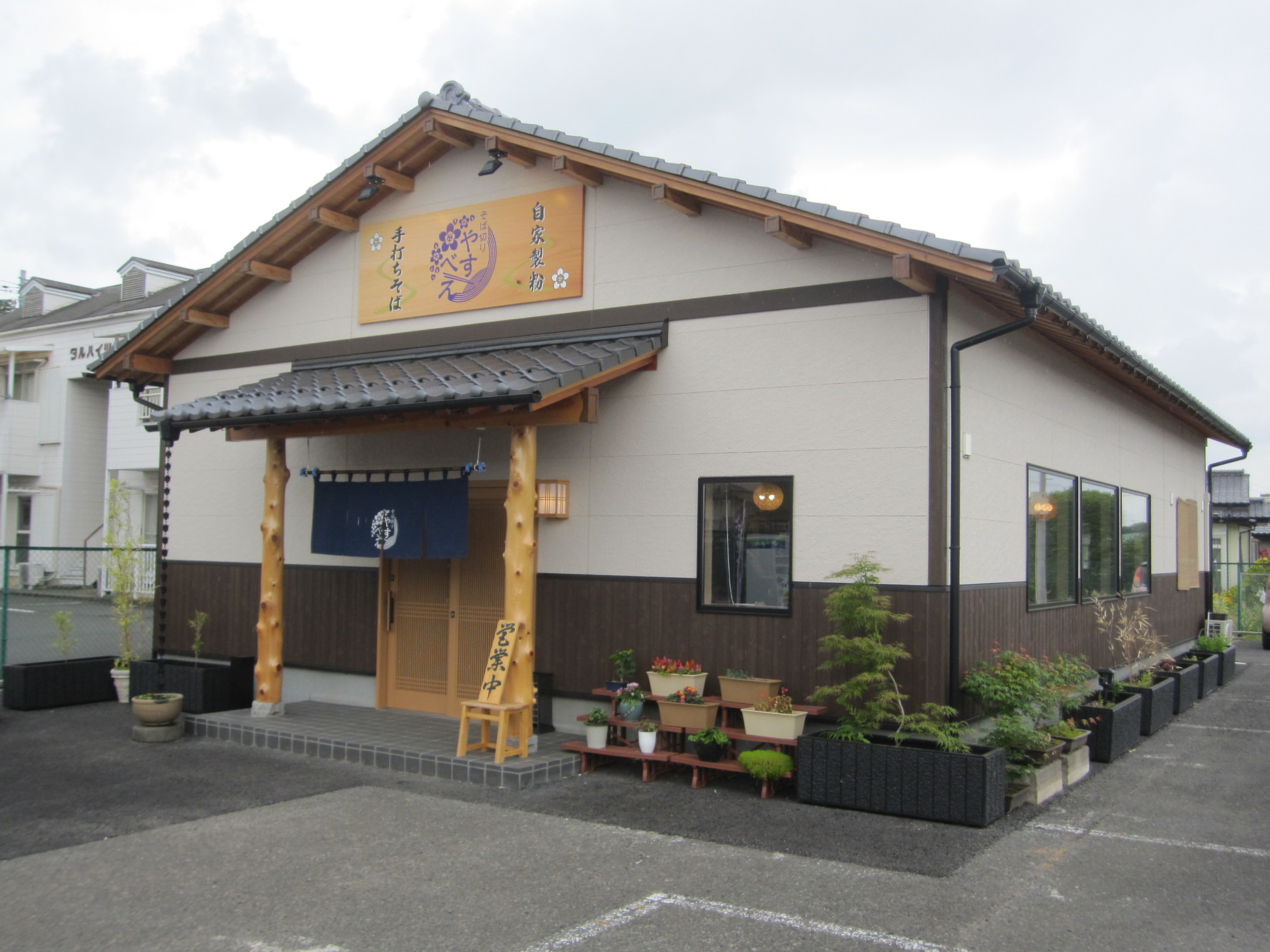 そば切りやすべえ name=