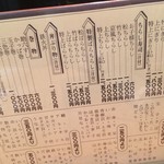 すし屋のやま八 - 
