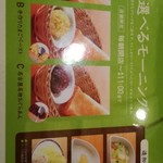 Komeda Kohi Ten - 