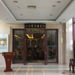 园外楼饭店餐厅 - 