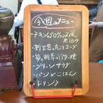 ジャム cafe 可鈴 - 今週のメニュー