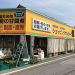 ショッピングセンター信沢 - お店