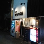 Menya Paiton - 外観