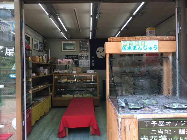 丁子屋 醒ケ井 和菓子 食べログ