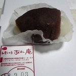 Wagashi Koubou Anan - 