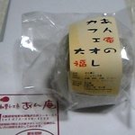 Wagashi Koubou Anan - 