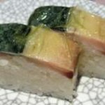 海鮮家 - 鯖押寿司　170円