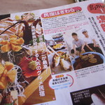 民宿　はぎわら - るるぶにも掲載されていました！