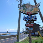 民宿　はぎわら - 看板