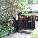 南ヶ丘美術館　茶房 - 緑に包まれた茶房入り口