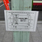 富士宮やきそばアンテナショップ - 駐車場