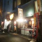 餃々 - 201102訪問　外観　東側より