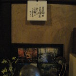 里の湯 和らく - 