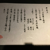 飯田橋 喝采 - 