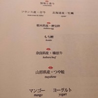 マルゴット エ バッチャーレ - 
