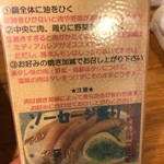 じんぎすかん北海道 - 