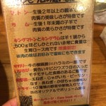 じんぎすかん北海道 - 